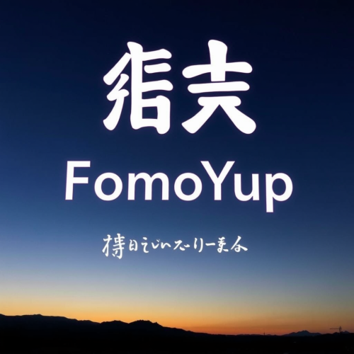 The FomoYup Inscription Displayed