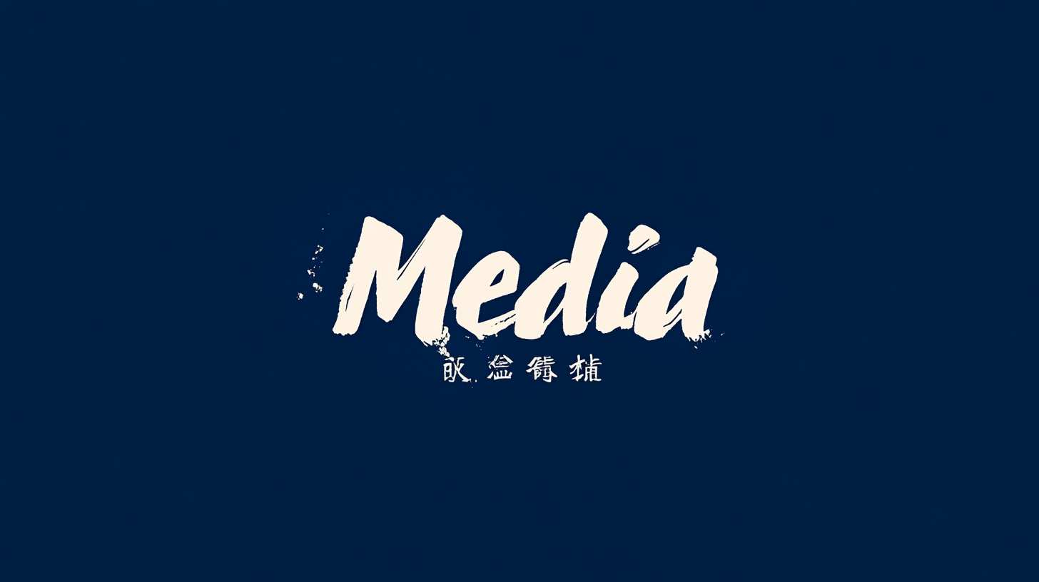 Elegant Media Logo Japanese Calligraphy